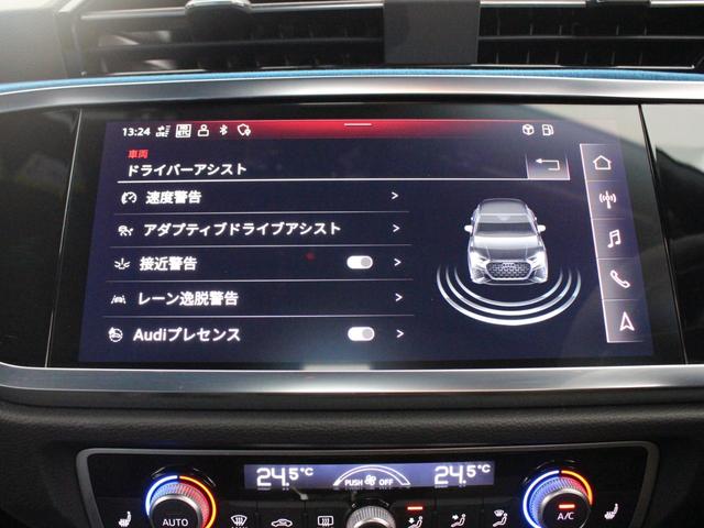 ＲＳ Ｑ３ スポーツバック ベースグレード　ＲＳデザインパッケージエクステンデッドブルー／ブラックスタイリング／２１インチＡＷ／マトリクスＬＥＤ／バーチャルコックピット／アンビエントライト／アダプティブクルコン／スマートフォンインターフェイス（65枚目）