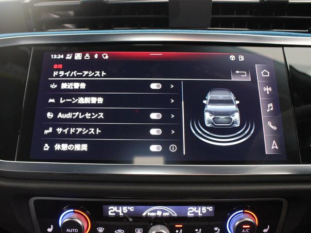 ＲＳ Ｑ３ スポーツバック ベースグレード　ＲＳデザインパッケージエクステンデッドブルー／ブラックスタイリング／２１インチＡＷ／マトリクスＬＥＤ／バーチャルコックピット／アンビエントライト／アダプティブクルコン／スマートフォンインターフェイス（66枚目）