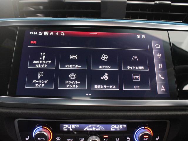 ＲＳ Ｑ３ スポーツバック ベースグレード　ＲＳデザインパッケージエクステンデッドブルー／ブラックスタイリング／２１インチＡＷ／マトリクスＬＥＤ／バーチャルコックピット／アンビエントライト／アダプティブクルコン／スマートフォンインターフェイス（67枚目）