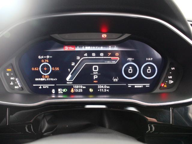 ＲＳ Ｑ３ スポーツバック ベースグレード　ＲＳデザインパッケージエクステンデッドブルー／ブラックスタイリング／２１インチＡＷ／マトリクスＬＥＤ／バーチャルコックピット／アンビエントライト／アダプティブクルコン／スマートフォンインターフェイス（68枚目）