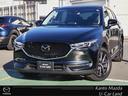 マツダ ＣＸ－５ ＸＤ　Ｌパッケージ　レーダークルーズ　衝突被害...