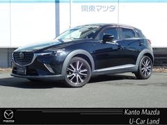 マツダ　ＣＸ−３　１．５　ＸＤ　ツーリング　セーフティクルーズパッケージ