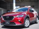 マツダ ＣＸ－３ １５Ｓ　アーバンドレッサー　２ＷＤ　マツコネナ...