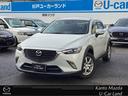 マツダ ＣＸ－３ １．５　ＸＤ　マツコネナビ地デジ　Ｂカメラ　Ｃ...