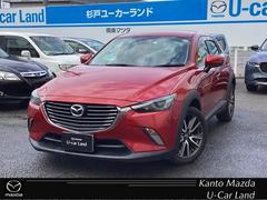 マツダ　ＣＸ−３　１．５　ＸＤ　ツーリング　マツコネナビ地デジ