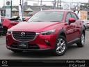 マツダ ＣＸ－３ １５Ｓ　ツーリング　マツコネナビ　地デジ　バッ...