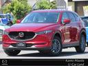 ＣＸ－５ ２．２　ＸＤ　Ｌパッケージ　地デジ　ＢＯＳＥ　３６０°モニター　ワンオーナー　ＡＬＨ　ＭＲＣＣ　パーキングセンサー　車線逸脱警報装置　レーンキープアシスト　電動リアゲート　本革パワーシート　シートヒーター　ドラレコ　ＥＴＣ（1枚目）