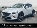 マツダ ＣＸ－３ ＸＤ　ツーリング　ＣＤ／ＤＶＤフルセグ　ＥＴＣ...