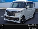 フレアワゴンカスタムスタイル カスタムハイブリットＸＳ　ハイブリット　両側電動スライドドア　ＥＴＣ車載器　ＬＥＤヘッドライト　ドラレコ　シートヒーター　メモリーナビ　Ｂｌｕｅｔｏｏｔｈオーディオ　運転席側シートヒーター　ｉ－ｓｔｏｐ　ドライブレコーダー（1枚目）