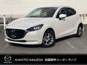 マツダ ＭＡＺＤＡ２ １５Ｓ　プロアクティブ　Ｓパッケージ　純正...