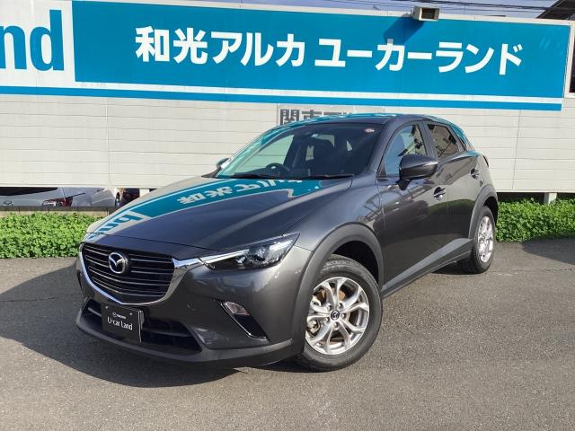 マツダ ＣＸ－３ １５Ｓツーリング　メモリーナビ　歩行者検知機能付　ＨＢＣ　パーキングセンサー　オートホールド機能　ＣＤ　ＤＶＤ　スマートシティーブレーキサポート　ｉ－ｓｔｏｐ　ＬＥＤライト　Ｂｌｕｅｔｏｏｔｈ　クリアランスソナー　ＡＣ