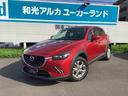 マツダ ＣＸ－３ １．５　ＸＤ　ディーゼルターボ　４ＷＤ　マツダ...