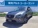 ＣＸ－３ １．５　ＸＤ　プロアクティブ　ディーゼルターボ　４ＷＤ　レーダークルーズ　マツコネナビ　シートヒータ　ＥＴＣ　ステアリングヒーター　ドラレコ　オートライト　フルセグチューナー　ＡＷＤ　ＤＶＤ　アイドリングＳＴＯＰ　前席シートヒーター　ＬＥＤ　バックモニター（1枚目）