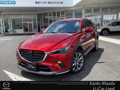 マツダ　ＣＸ−３　２０Ｓ　ＥＸＣＬＵＳＩＶＥＭＯＤＳ　２０Ｓ　ＥＸ−ＭＯＤＳ