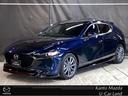 マツダ ＭＡＺＤＡ３ファストバック １５Ｓ　ツーリング　追従式ク...