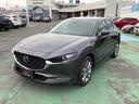 ＣＸ－３０ ２．０　２０Ｓ　２０Ｓ　衝突軽減装置　オートクルーズコントロール　地デジ　ＬＥＤヘッドランプ　Ｂカメラ　ブルートゥース　衝突安全ボディ　アイドリングストップ　フルオートエアコン　ＥＴＣ車載器　サイドエアバック　ＵＳＢ（1枚目）