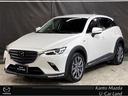ＣＸ－３ １．５　１５Ｓ　１００周年特別記念車　ワンオーナーＢＯＳＥ純正ケンウッド前後２カメラドライブレコーダー３６０度ビューモニター　（1枚目）