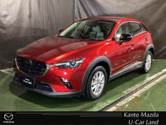 CX-3 1.5 15S アーバン ドレッサー クリソナ ドライブレコーダー オートライト ワンオーナー レーダークルコン LEDヘッドランプ DVD再生 記録簿 ETC フルセグ 衝突被害軽減システム シートヒーター アイドリングストップ TV 中古車画像