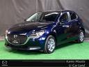 ＭＡＺＤＡ２ １５Ｓ　プロアクティブ　スマート　エディション　マツダコネクトナビ　ＥＴＣ　３６０°モニター　２カメラドラレコ　３６０モニタ　ワンオーナー　衝突被害軽減システム　ＬＥＤヘッドランプ　オートライト　Ｂｌｕｅｔｏｏｔｈ　オートエアコン　ＥＴＣ車載器（1枚目）