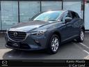 ＣＸ－３ １．５　１５Ｓ　ツーリング　マツコネモニターフルセグＴＶ　サイドエアバック　ＥＴＣ　踏み間違い防止装置　ＢＳＭ　フロント　サイド　バックカメラ　ＬＥＤヘッドライト　シートヒーター　パーキングセンサー　ワンオーナー車　ＬＥＤランプ（1枚目）