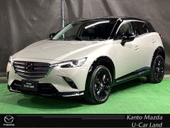 CX-3 1.5 15S スーパー エッジー 地デジ 360°モニター ワンオーナー ALH MRCC パーキングセンサー 2カメラドラレコ パワーシート シートヒーター Bluetooth 前席シートヒーター ドラレコ BT レーダークルコン 中古車画像