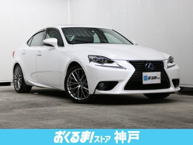 IS300h バージョンL SDナビ スマートキー(1枚目)