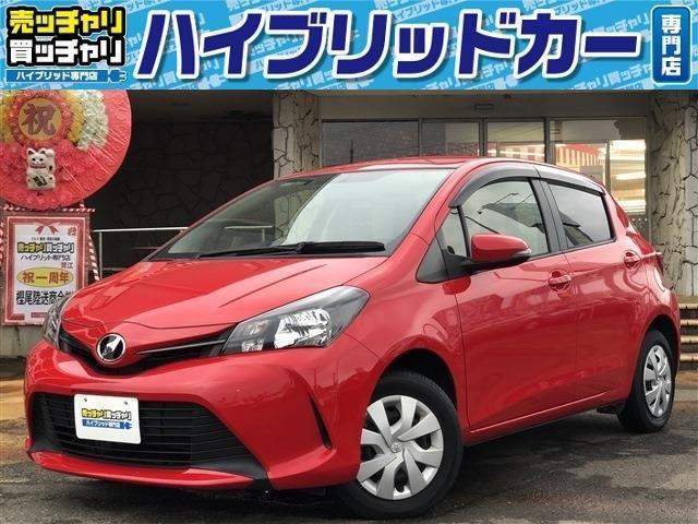 中古車 トヨタ ヴィッツ ｆ中古車販売実績 21 06 29 売ッチャリ買ッチャリ ハイブリッド専門店 中古車なら グーネット