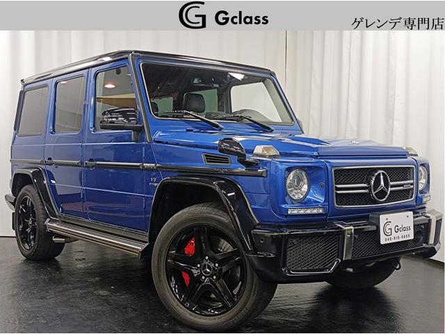 ｇクラス メルセデスａｍｇ ｇ６３ ５０ｔｈアニバーサリーエディション ５０台限定車 １オーナー ディーラーメンテナンス 専用カラー ｄｅｓｉｇｎｏモーリシャスブルー ｄｅｓｉｇｎｏエクスクルーシブ ブラックペイントａｍｇ２０ａｗ ａｍｇカーボンファイバー