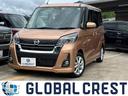 日産 デイズルークス ハイウェイスター　Ｘターボ　純ナビ／フルセ...