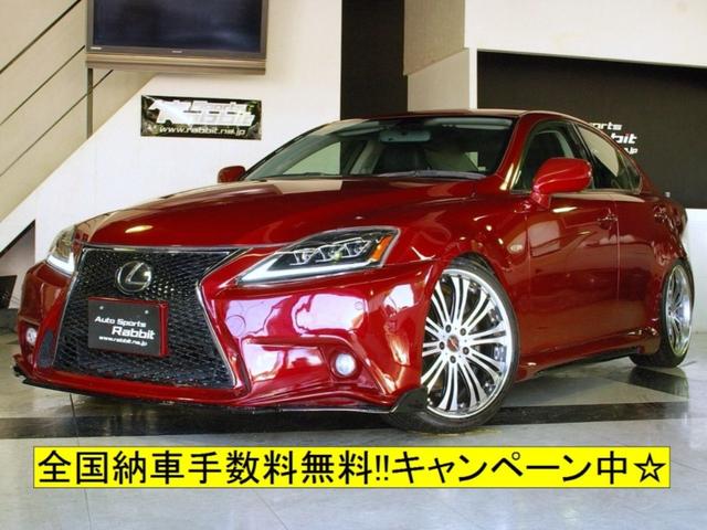 IS - レクサス IS250 バージョンL HDDナビ・CD/Mサーバ