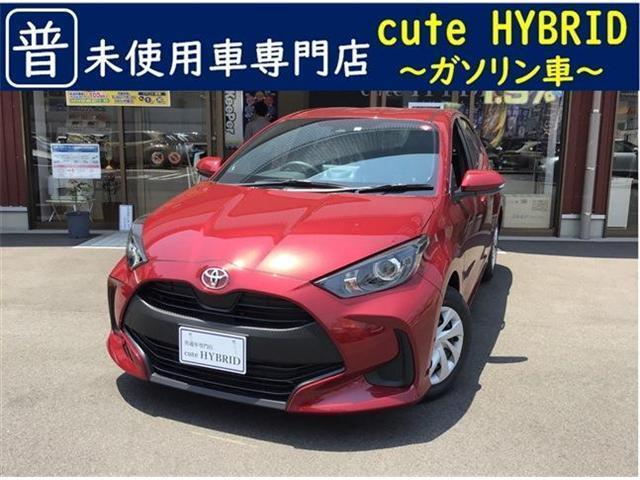 １．０Ｇ　登録済み未使用車／トヨタセーフティセンス／安全運転支援機能付き／衝突軽減ブレーキ／オートハイビーム／標識認識機能／車線維持支援システム／レーダークルーズコントロール／低重心＆高剛性ボディ