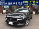 ＣＸ－３０ ２０Ｓ　Ｐｒｅａｃｔｉｖｅ　Ｔｏｕｒｉｎ　登録済未使用車　衝突被害軽減ブレーキ　アイドリングストップ　バックカメラ　電動パーキング　ブレーキホールド　クリアランスソナー　レーンアシスト　オートライト（1枚目）