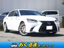 レクサス ＧＳ ＧＳ３００ｈ　Ｆスポーツ　レーダークルーズ／プリ...