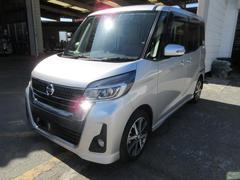 日産　デイズルークス　　ハイウェイスター　Ｇターボ　プレミアムグラデーションインテリア