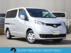 日産 NV200バネットワゴン 中古車検索 価格比較・相場 - webCG