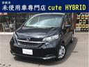 ハイブリッド・普通車専門店ｃｕｔｅＨＹＢＲＩＤ！！