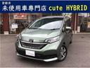 ハイブリッド・普通車専門店ｃｕｔｅＨＹＢＲＩＤ！！