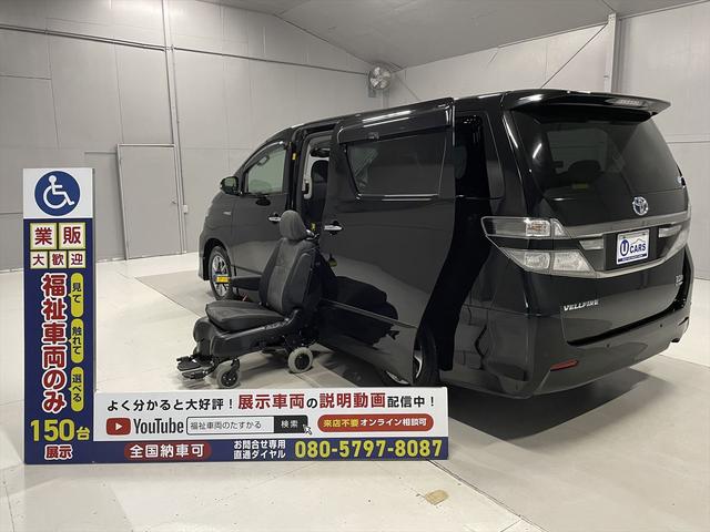 トヨタ ヴェルファイアハイブリッド 　福祉車両　電動式後席脱着シート　７人乗