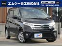 日産 デイズ ハイウェイスター　Ｘ　純正アルミ　純正ナビ　地デジ...