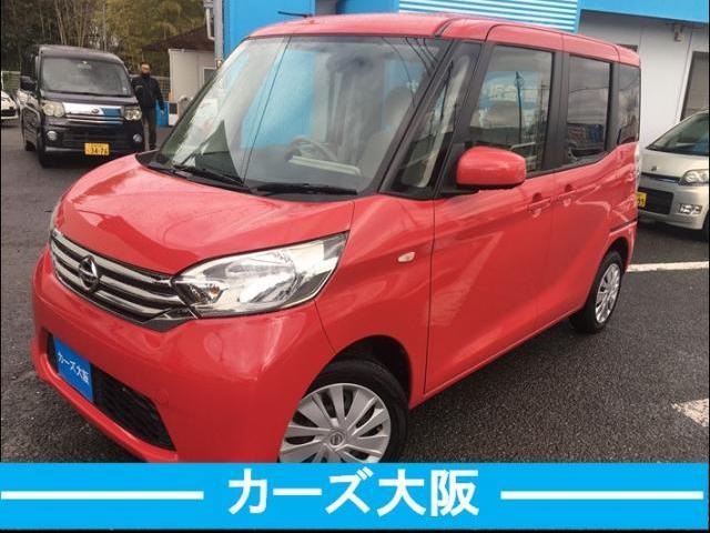 日産 デイズルークス