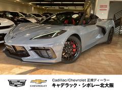 シボレー　シボレーコルベット　コンバーチブルリミテッドレシングスタイルエディション　５台限定車　７０ｔｈモデル　リモートエンジンスターター