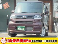 ダイハツ　タント　Ｘ　届出済未使用車　衝突軽減装置付　保証付