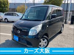 日産　ルークス　Ｇリミテッド　左オートスライド　Ｗエアバック　パワーウインドウ