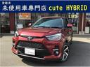 ハイブリッド・普通車専門店ｃｕｔｅＨＹＢＲＩＤ！！ 福山市で普通車をお探しの方はｃｕｔｅＨＹＢＲＩＤへ！