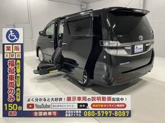 トヨタ　ヴェルファイア　　福祉車両　サイドリフトＵＰシート　７人乗