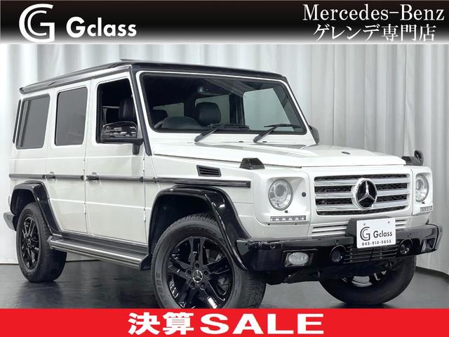 メルセデス・ベンツ ゲレンデ専門店 G classの在庫一覧 メルセデス・ベンツ ゲレンデ専門店 G classの在庫一覧