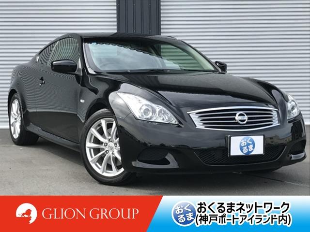 日産 スカイライン クーペ 370GT メーカーナビTV 日産 スカイライン クーペ 370GT メーカーナビTV
