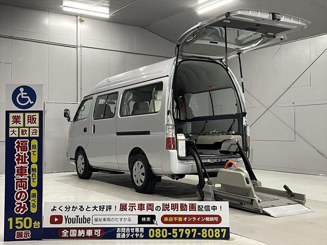 大阪京都限定 日産 純正 ストレッチャー 介護車両 キャラバン 大阪京都限定 日産 純正 ストレッチャー 介護車両 キャラバン