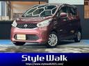 日産 デイズ Ｘ　／認定中古車／４ＷＤ／アラウンドビューモニター...