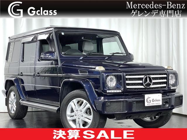 メルセデス・ベンツ ゲレンデ専門店 G classの在庫一覧 メルセデス・ベンツ ゲレンデ専門店 G classの在庫一覧